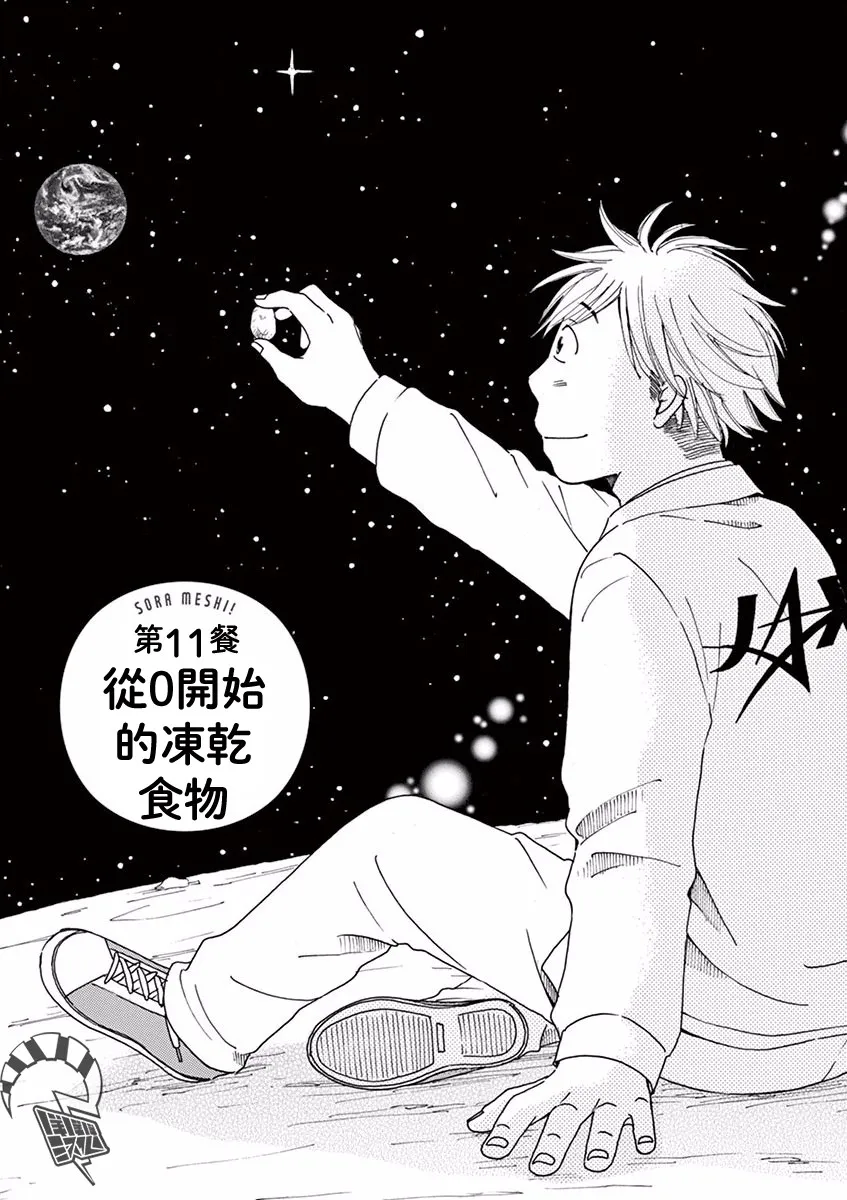 第11话 第6页