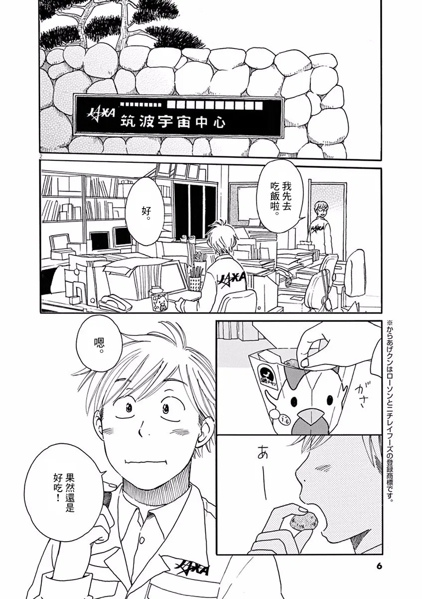第11话 第7页
