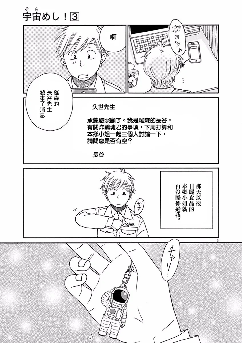 第11话 第8页