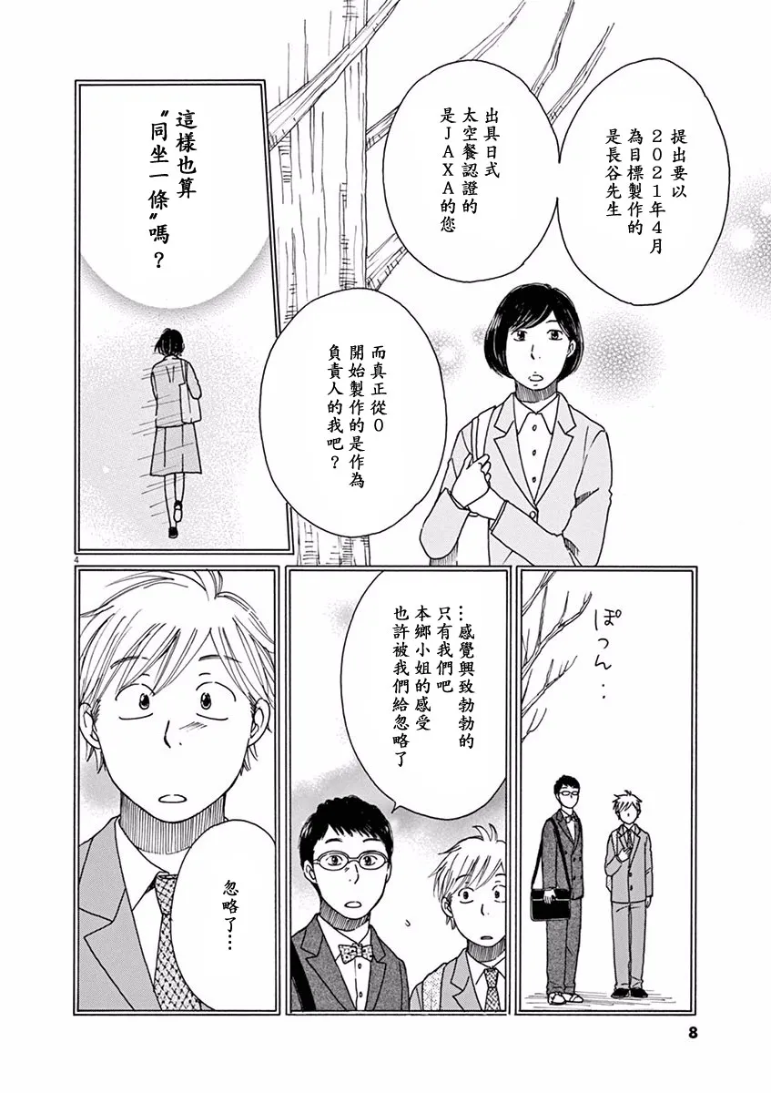 第11话 第9页