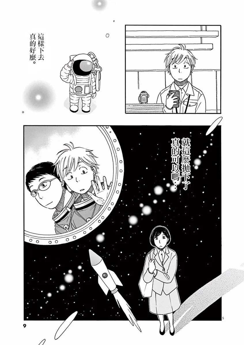 第11话 第10页