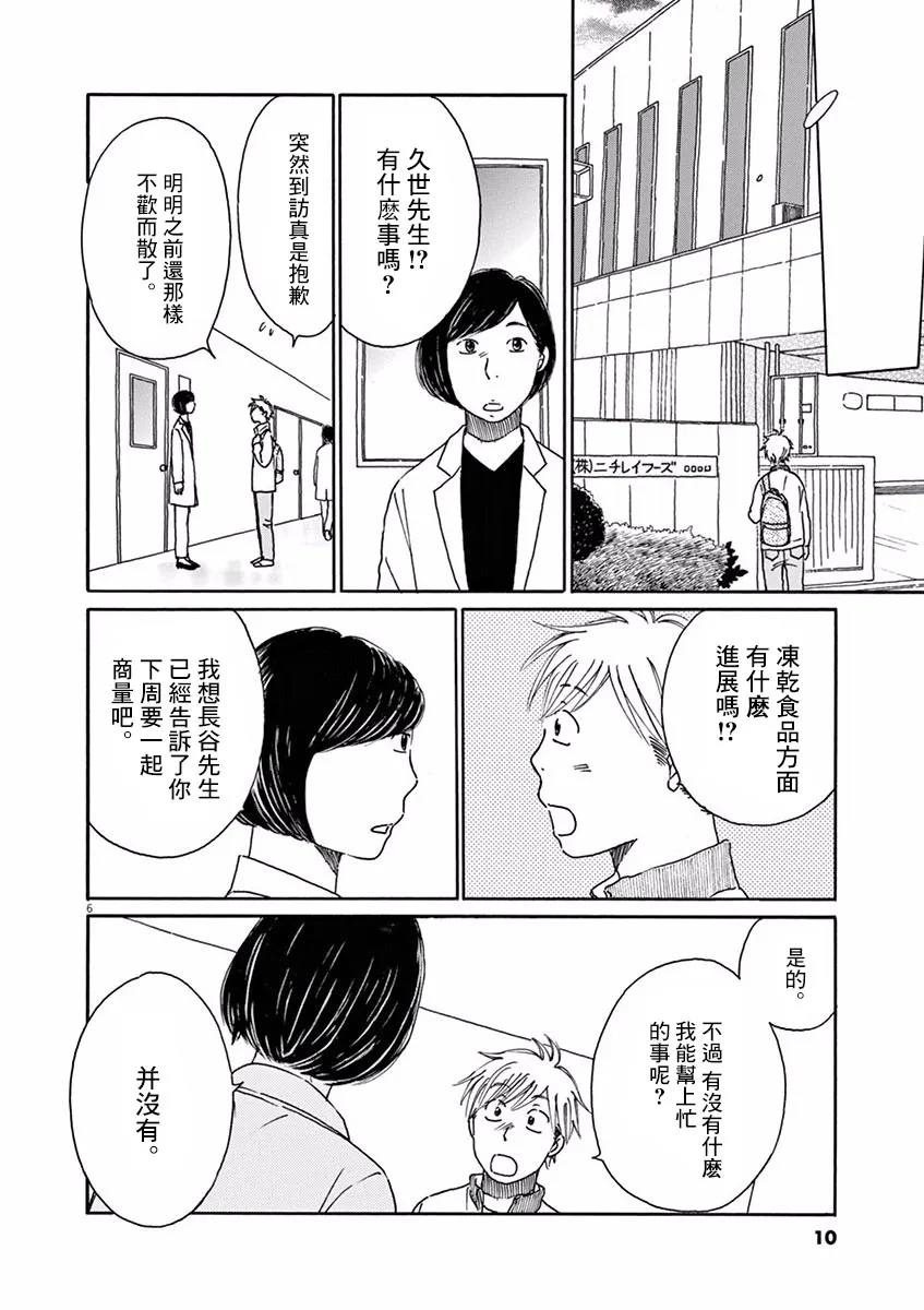 第11话 第11页