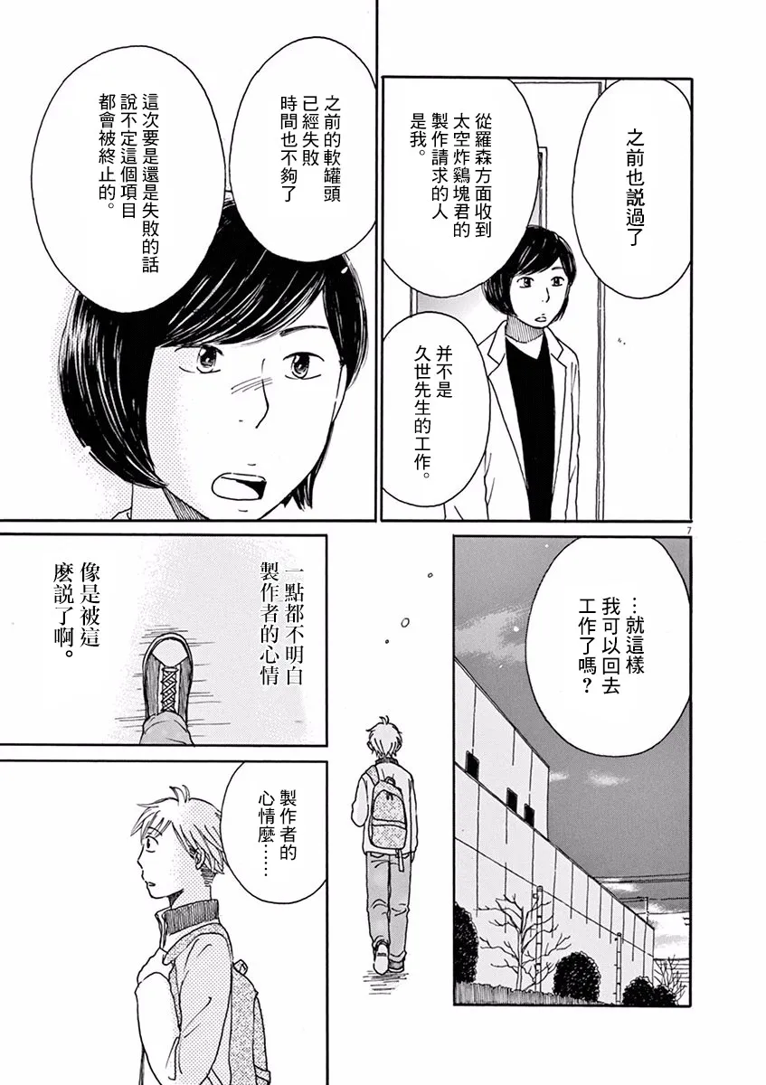 第11话 第12页