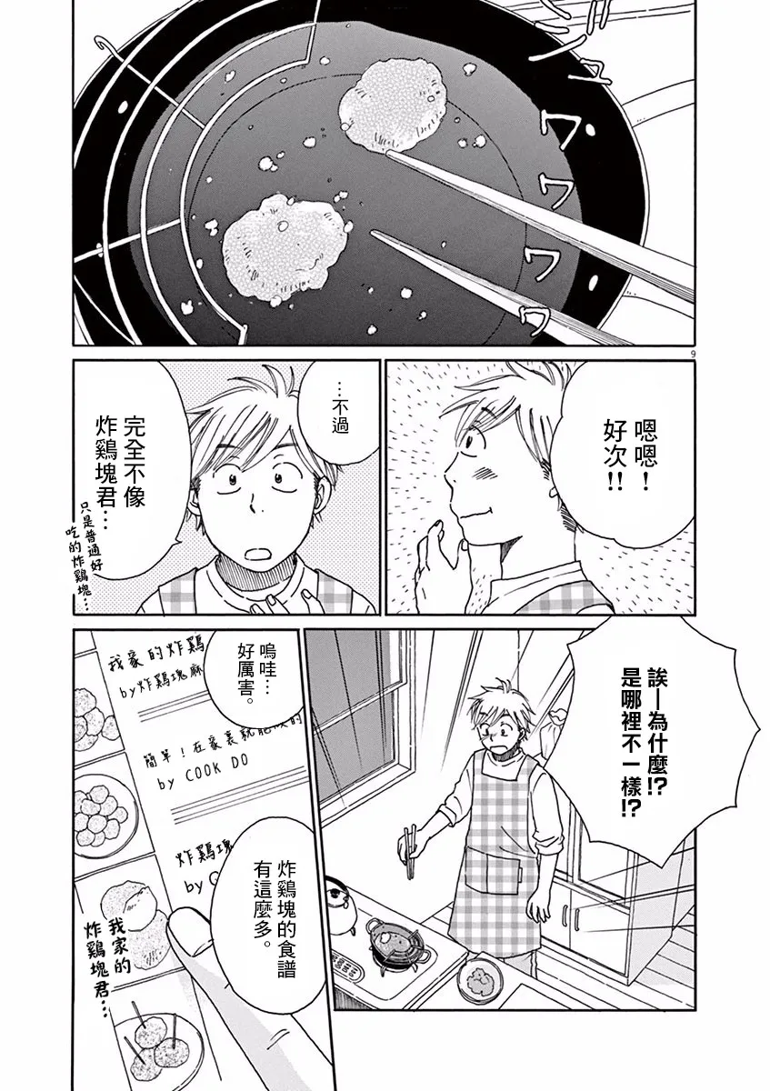 第11话 第14页