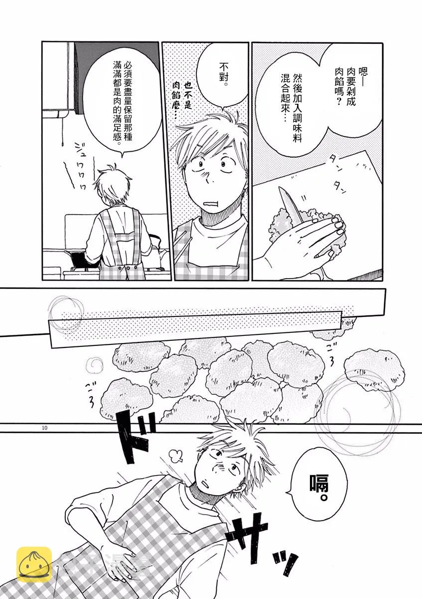 第11话 第15页