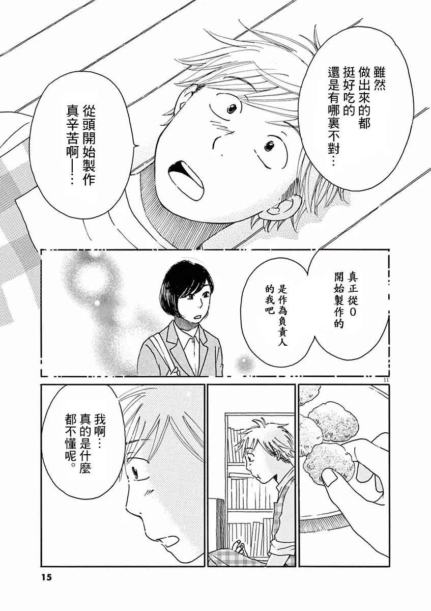 第11话 第16页