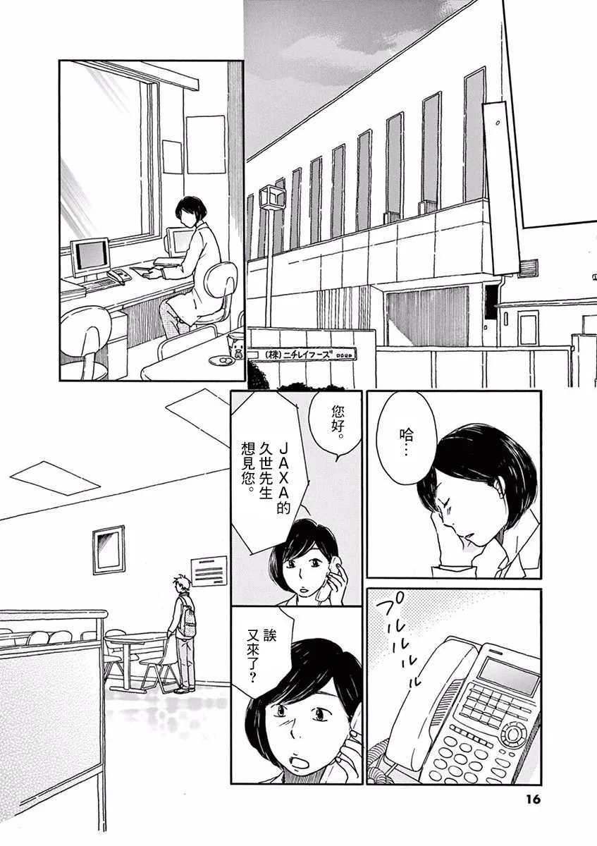 第11话 第17页