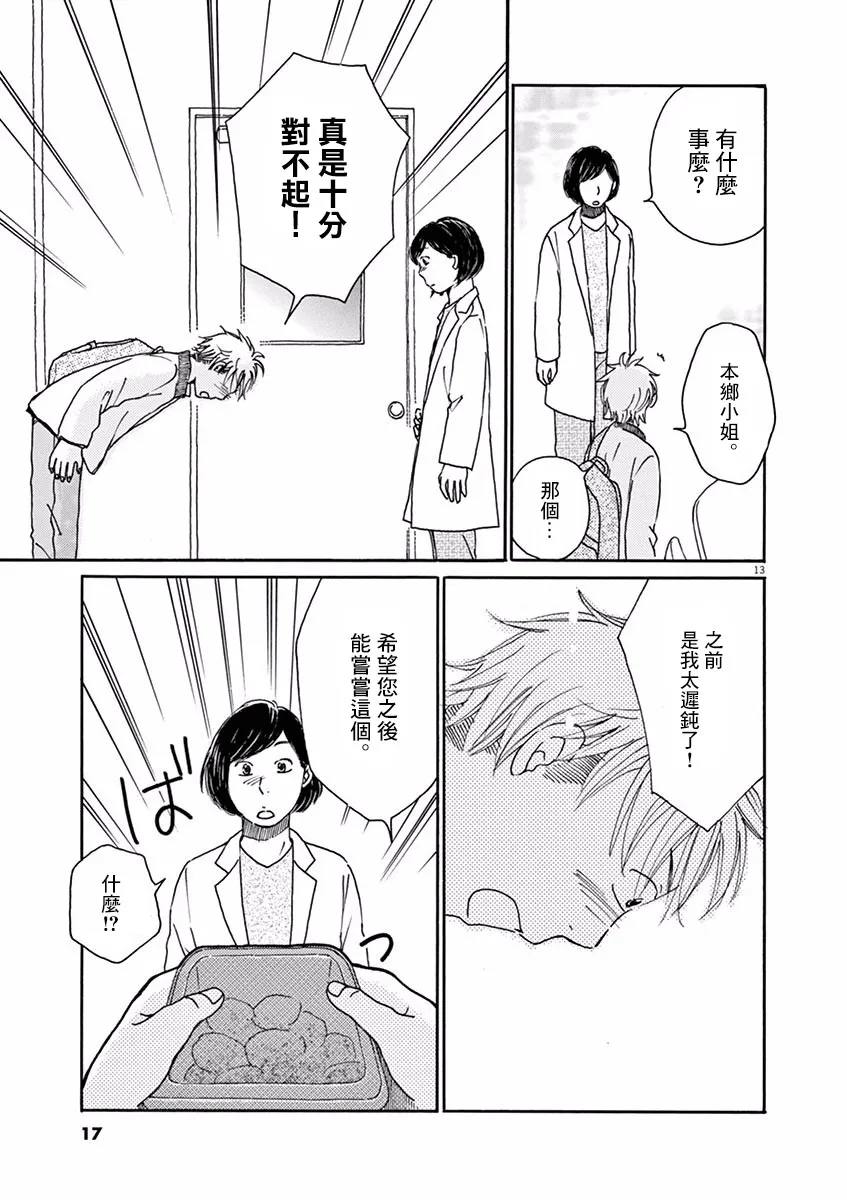 第11话 第18页