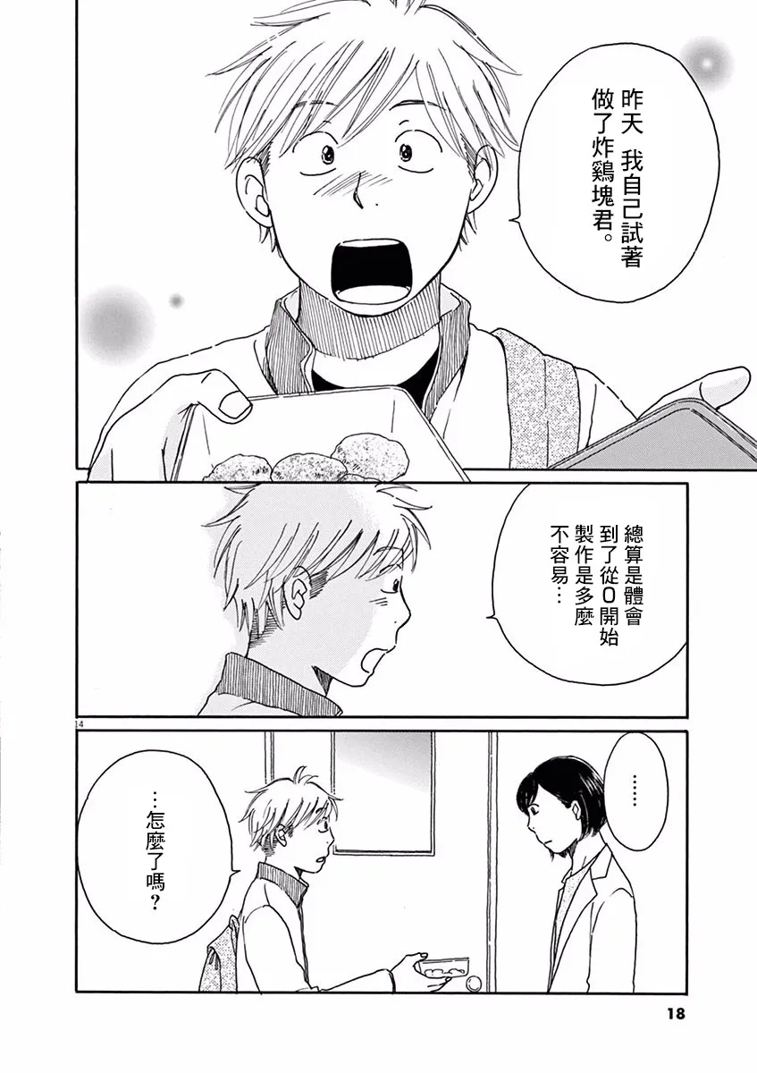 第11话 第19页