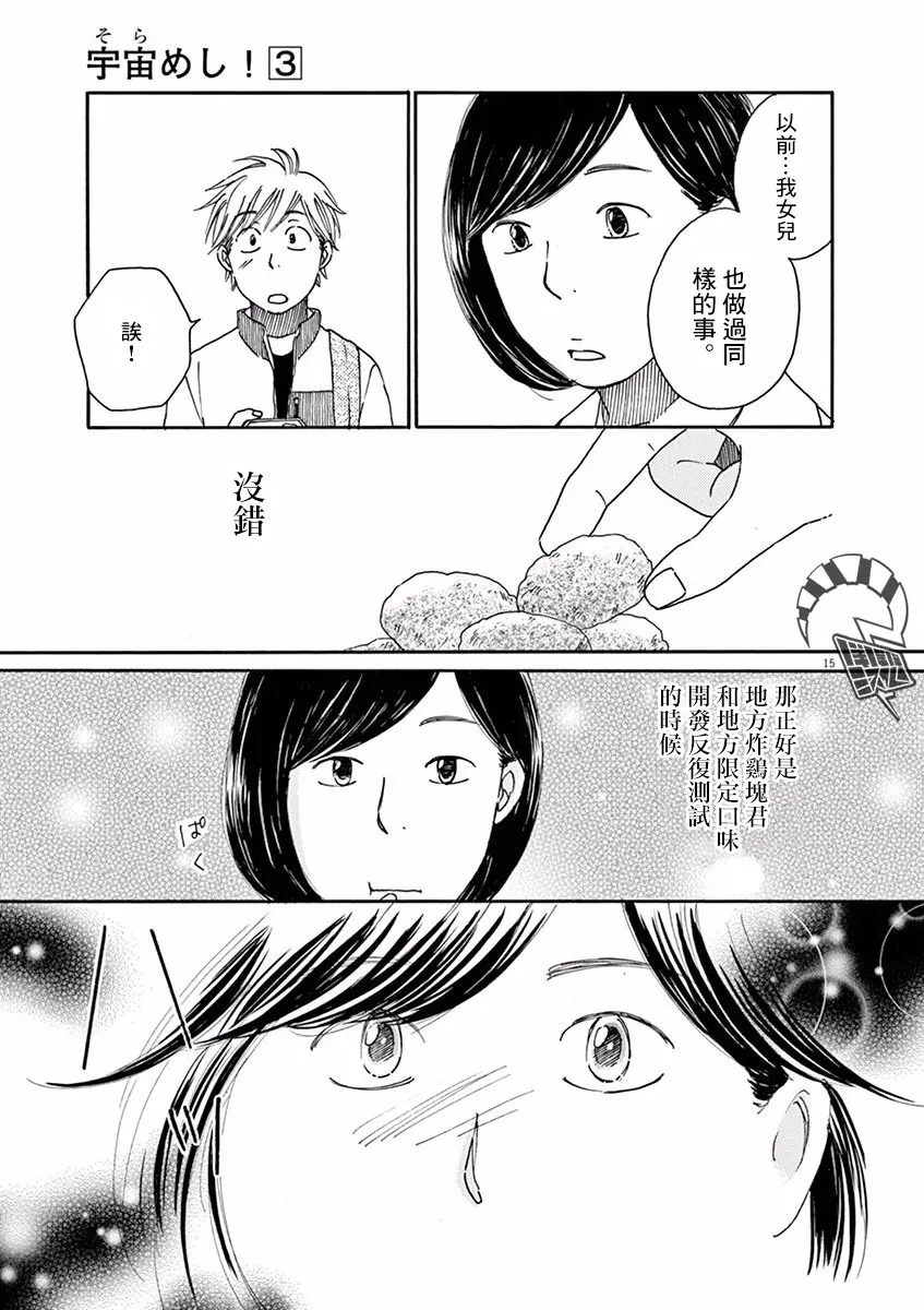 第11话 第20页