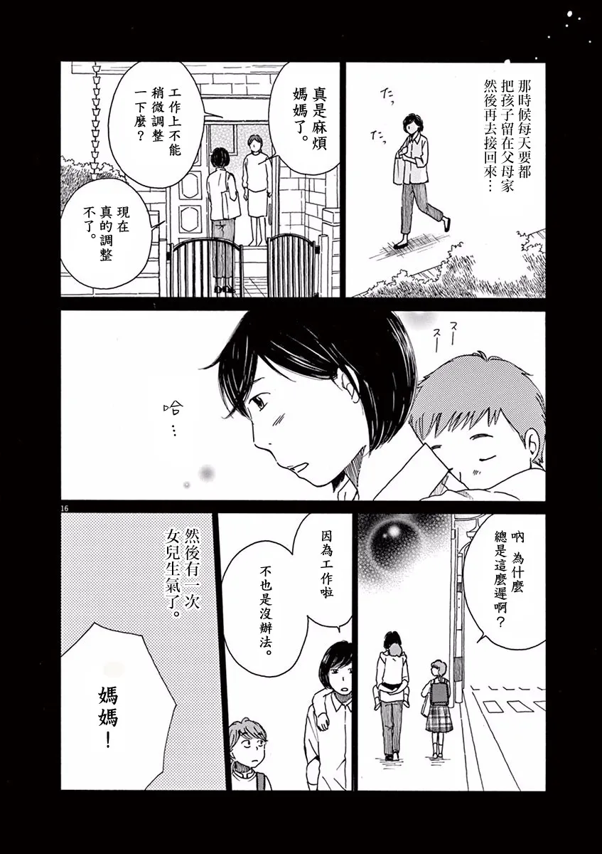 第11话 第21页