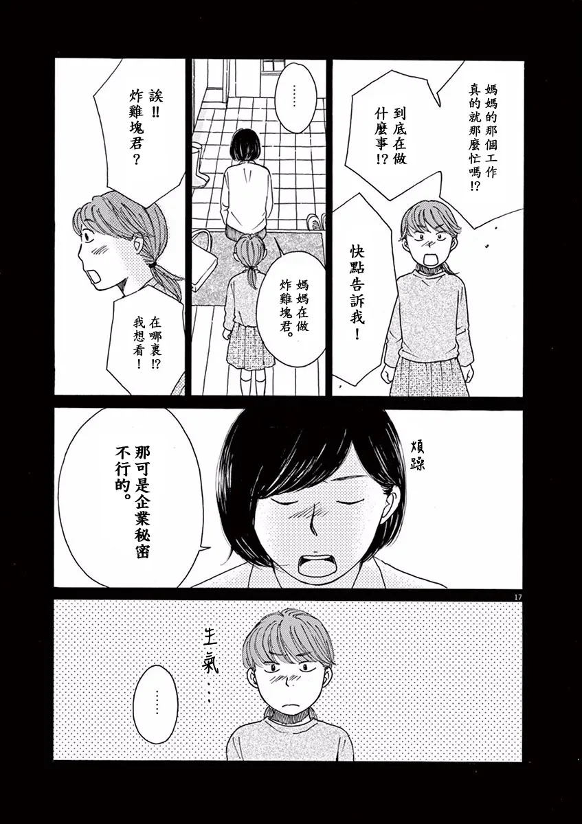 第11话 第22页