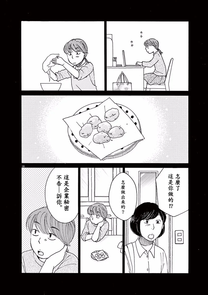 第11话 第23页