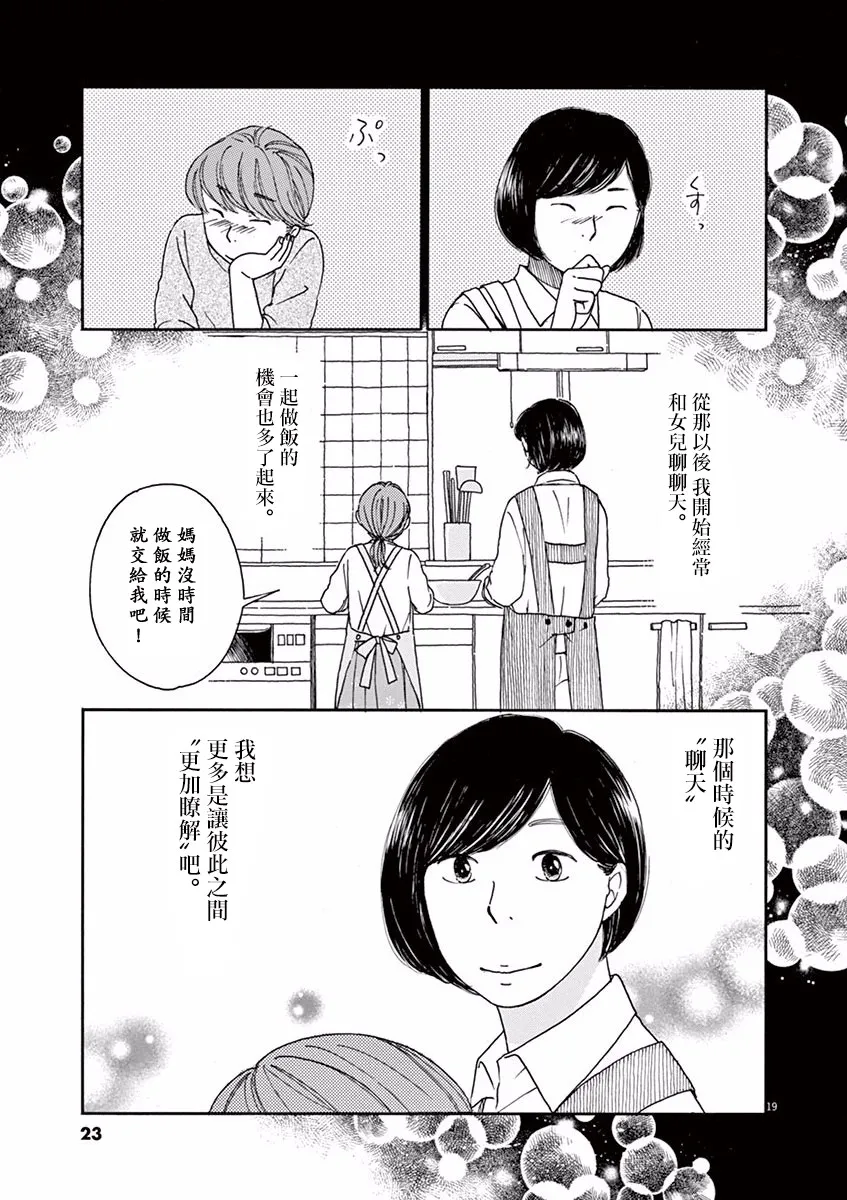 第11话 第24页