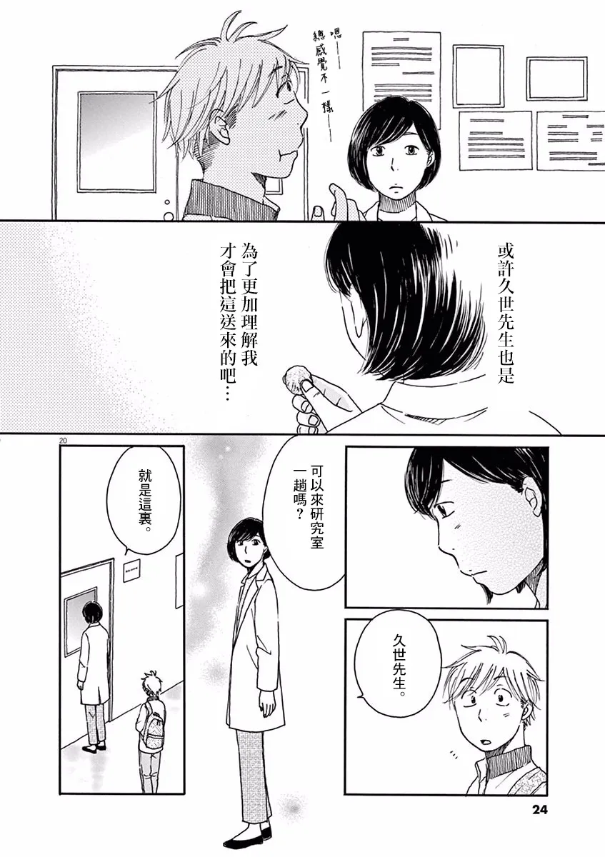 第11话 第25页