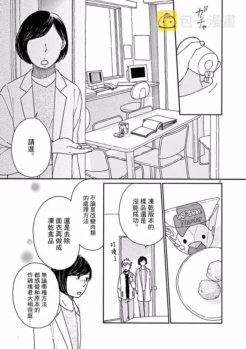 第11话 第26页