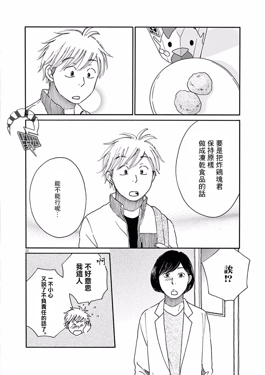 第11话 第27页