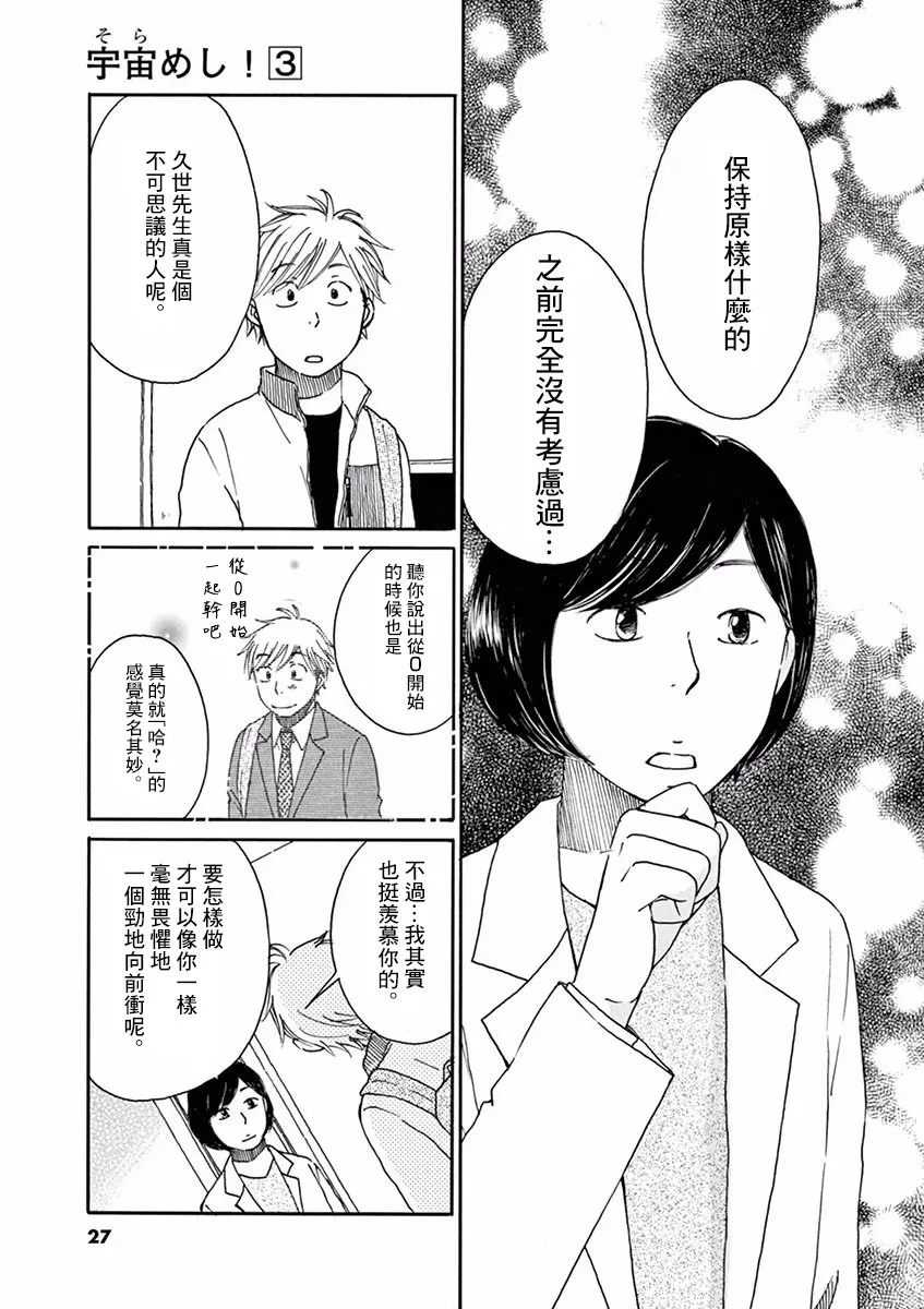 第11话 第28页