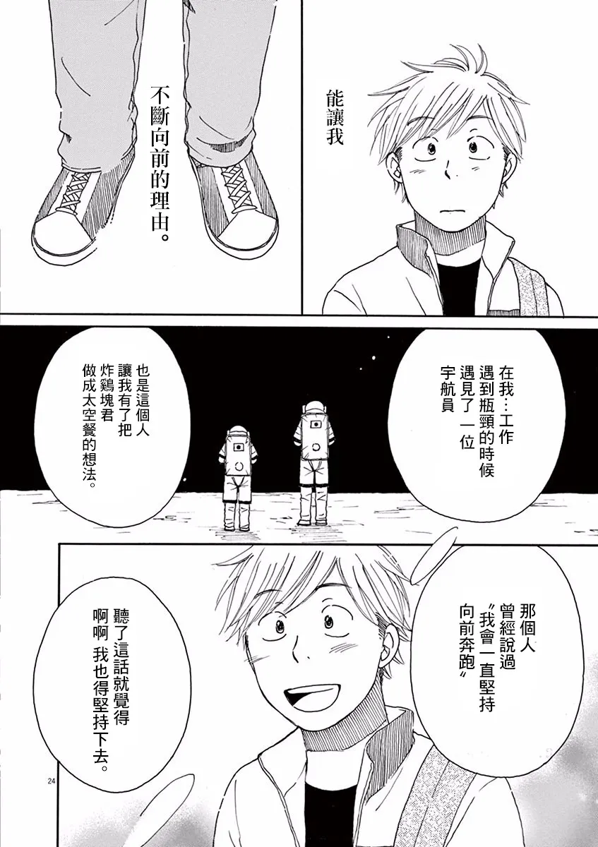 第11话 第29页