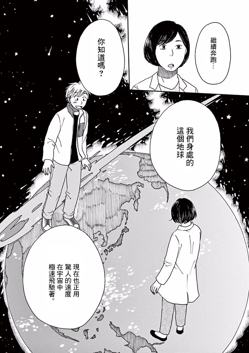 第11话 第30页