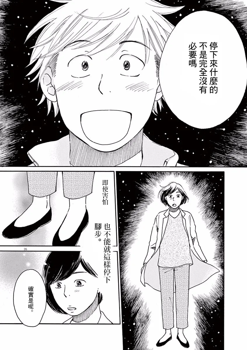 第11话 第31页