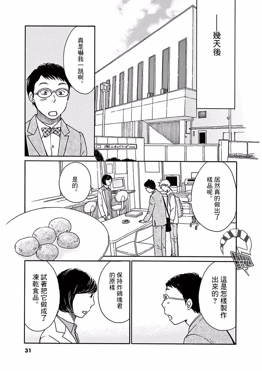 第11话 第32页