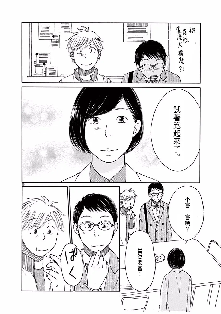 第11话 第33页