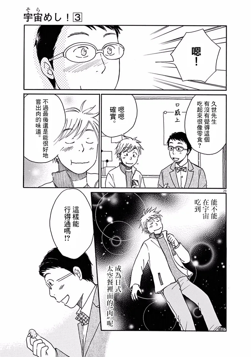 第11话 第34页