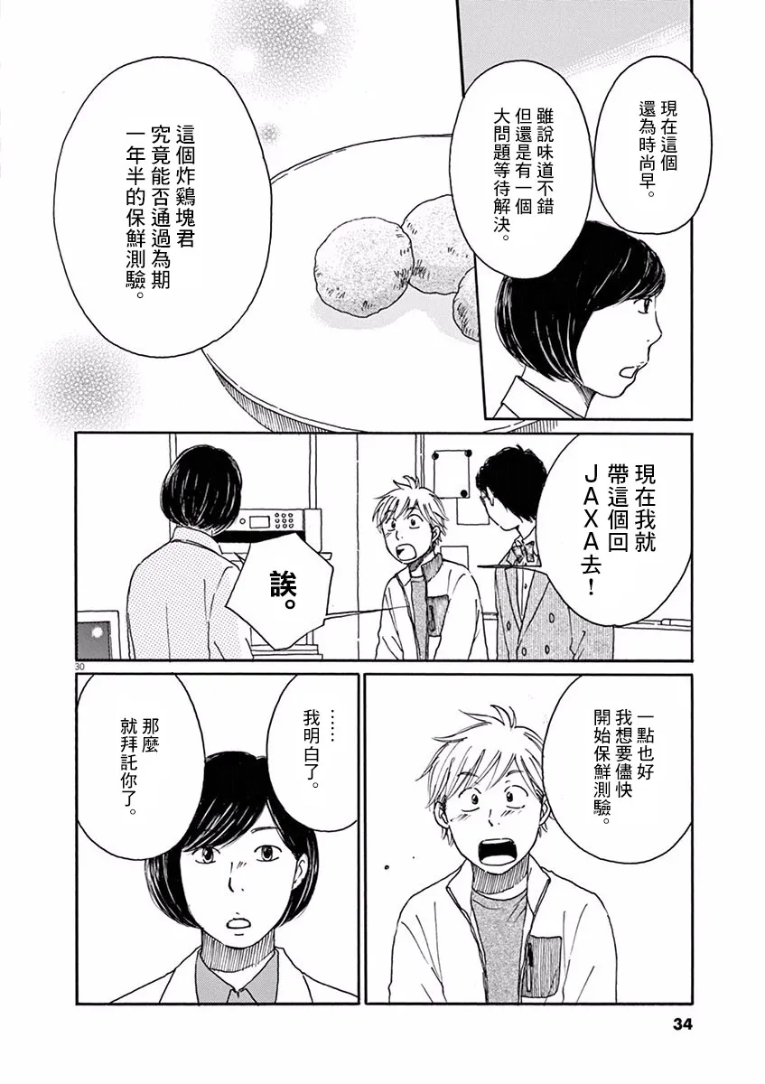 第11话 第35页