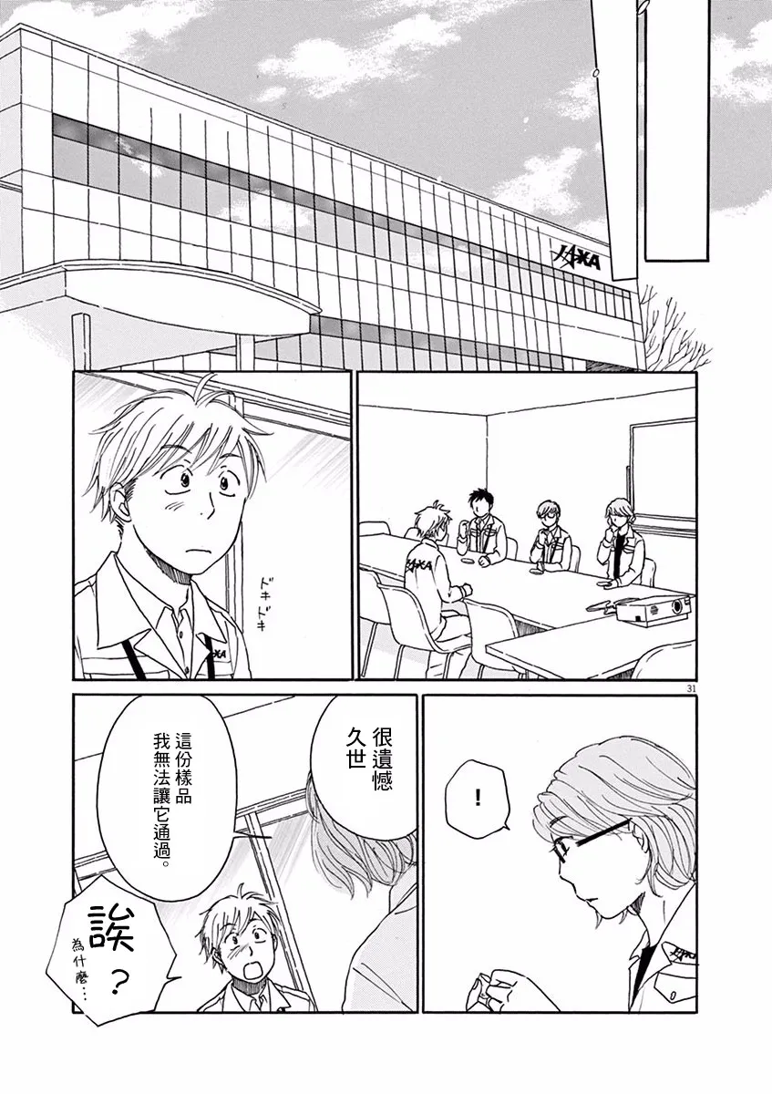 第11话 第36页