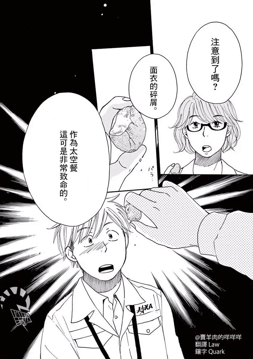 第11话 第37页