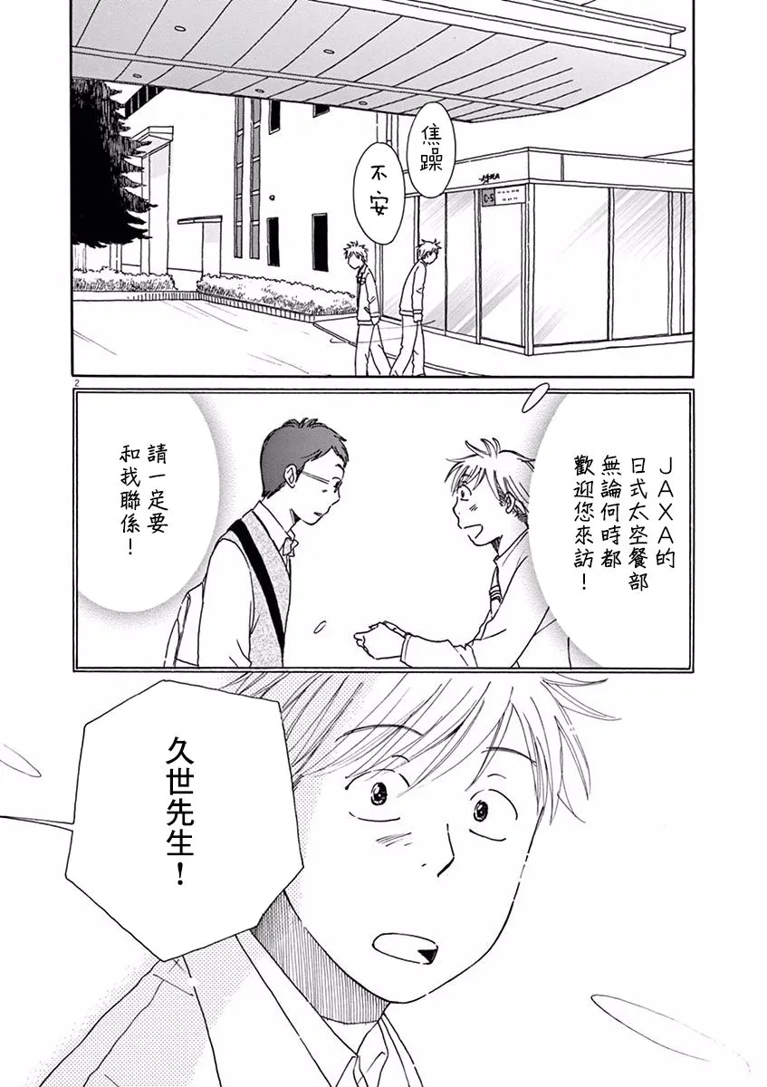 第10话 第2页