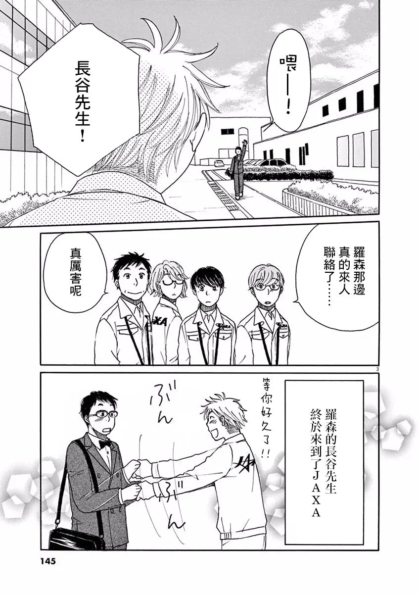 第10话 第3页