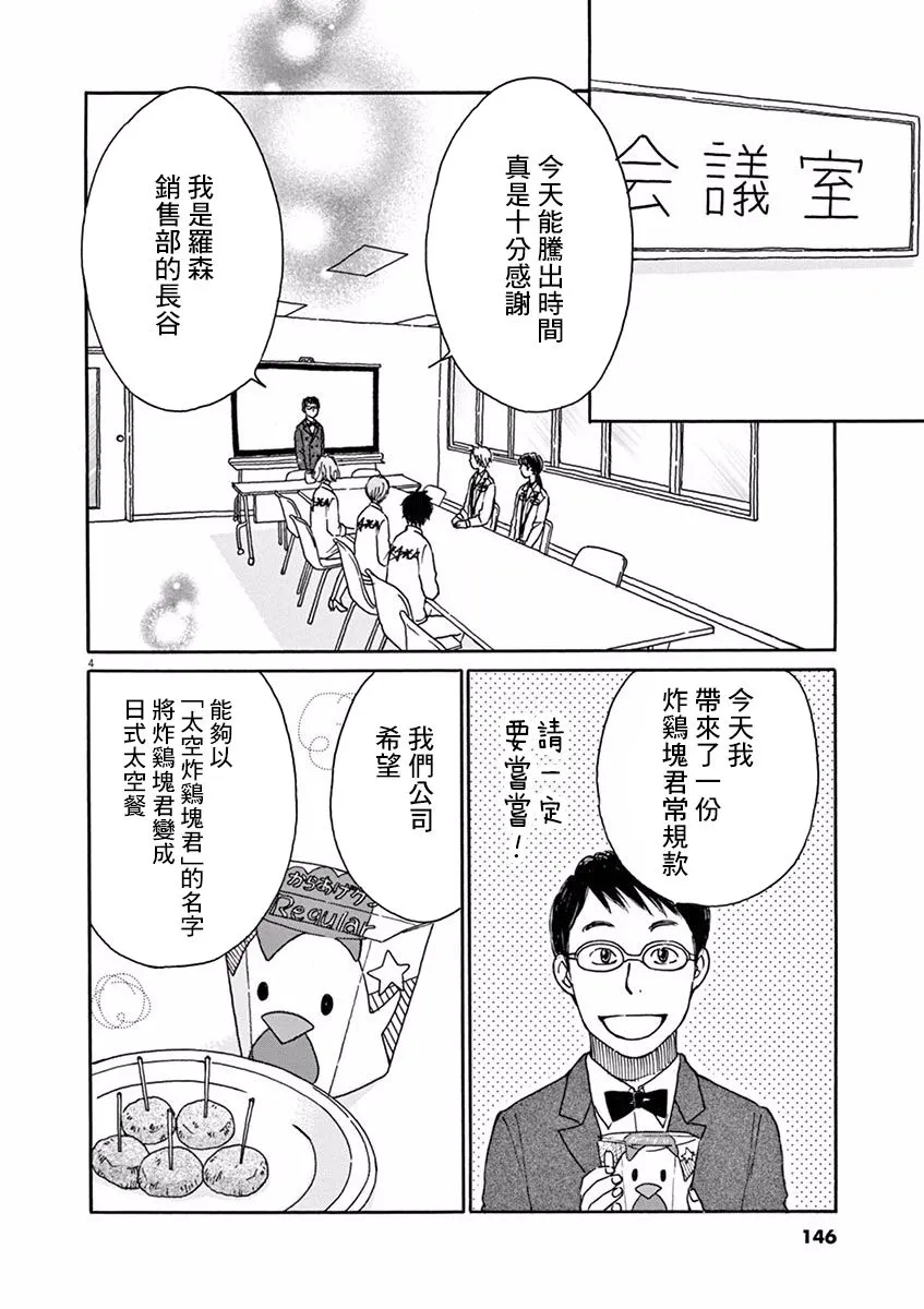 第10话 第4页