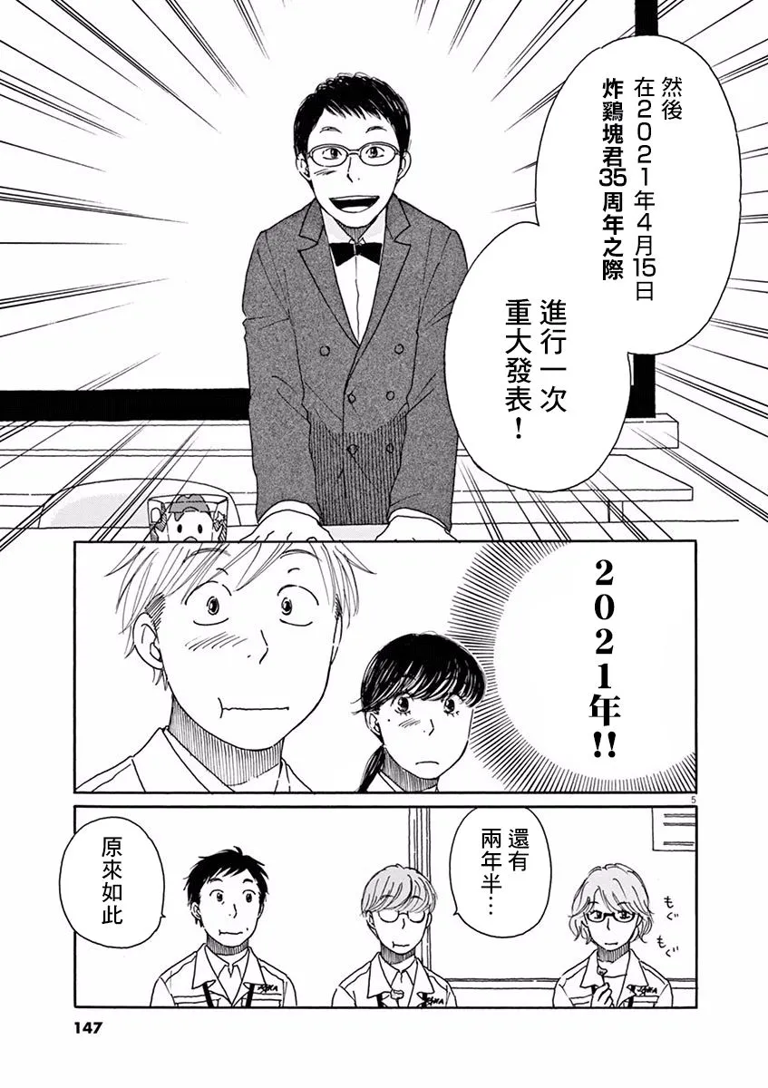 第10话 第5页