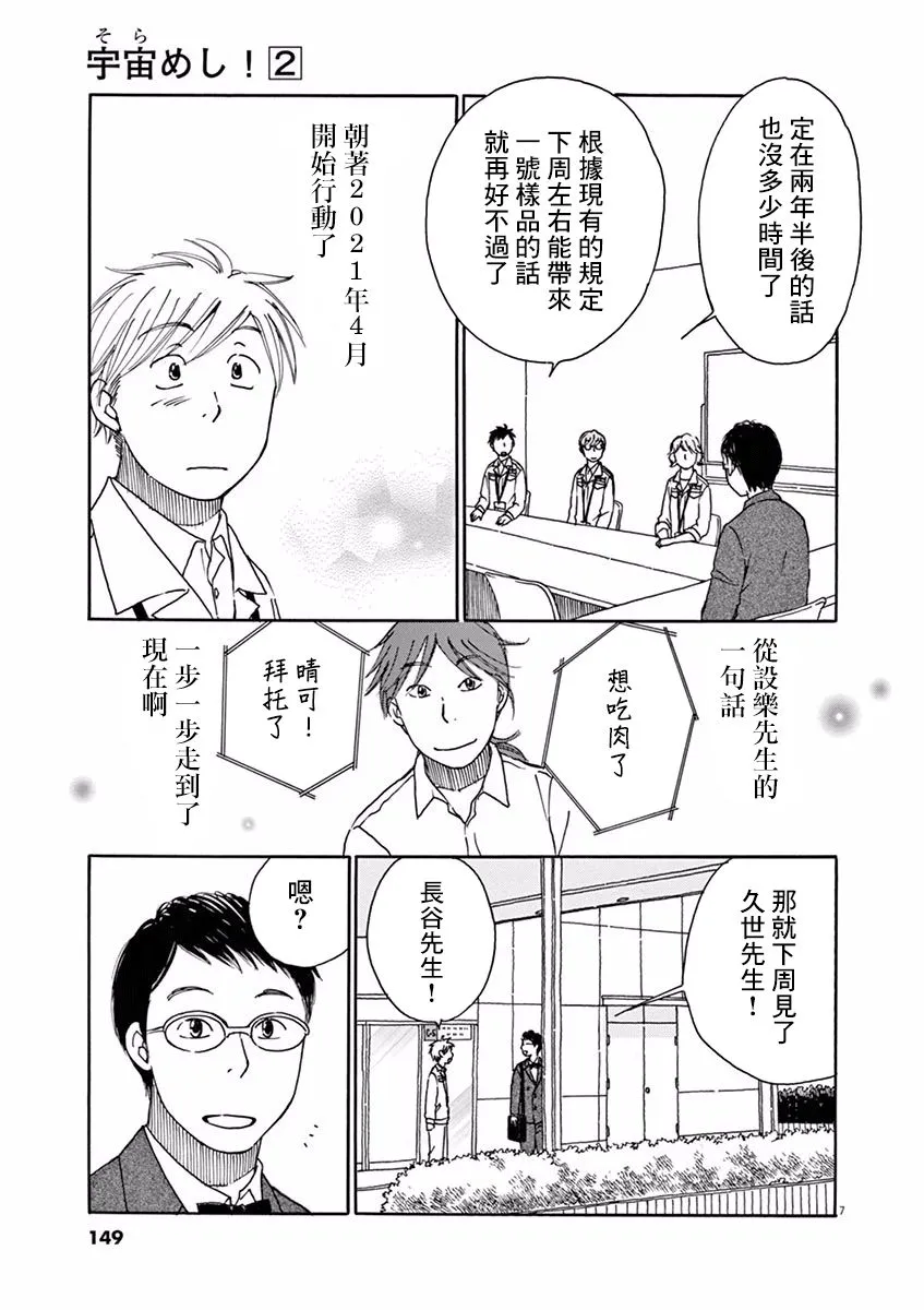 第10话 第7页