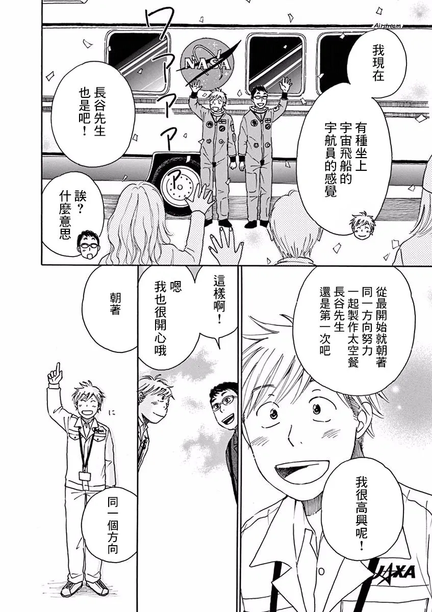 第10话 第8页