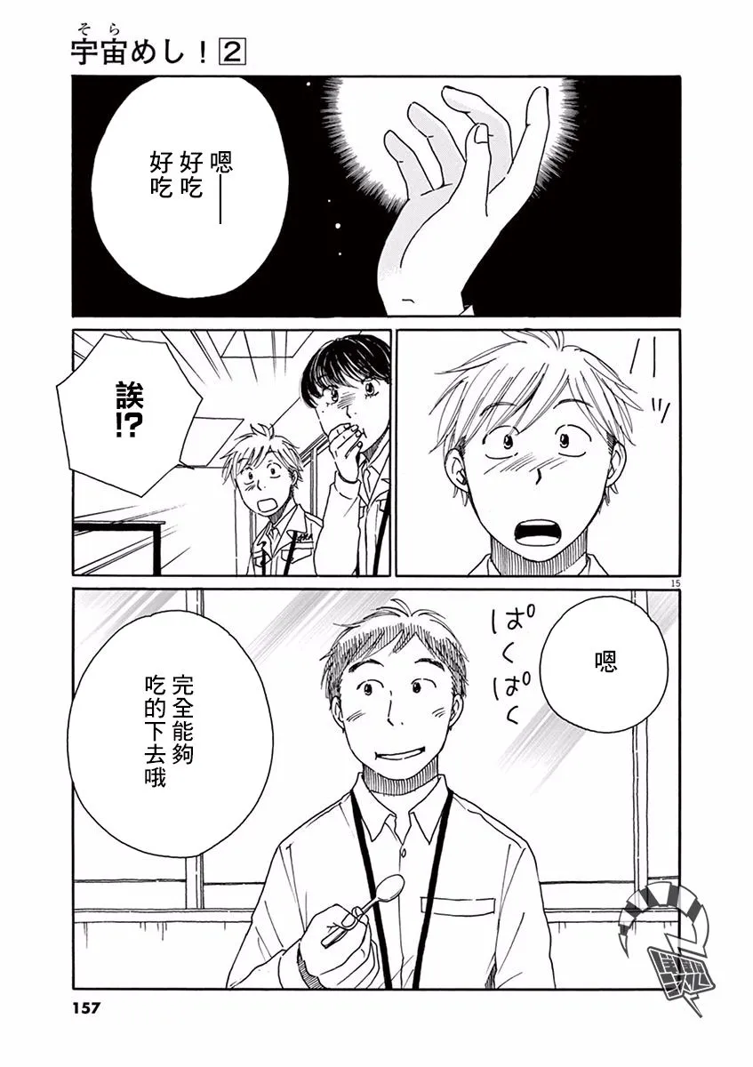 第10话 第15页