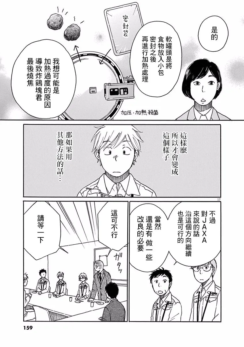 第10话 第17页