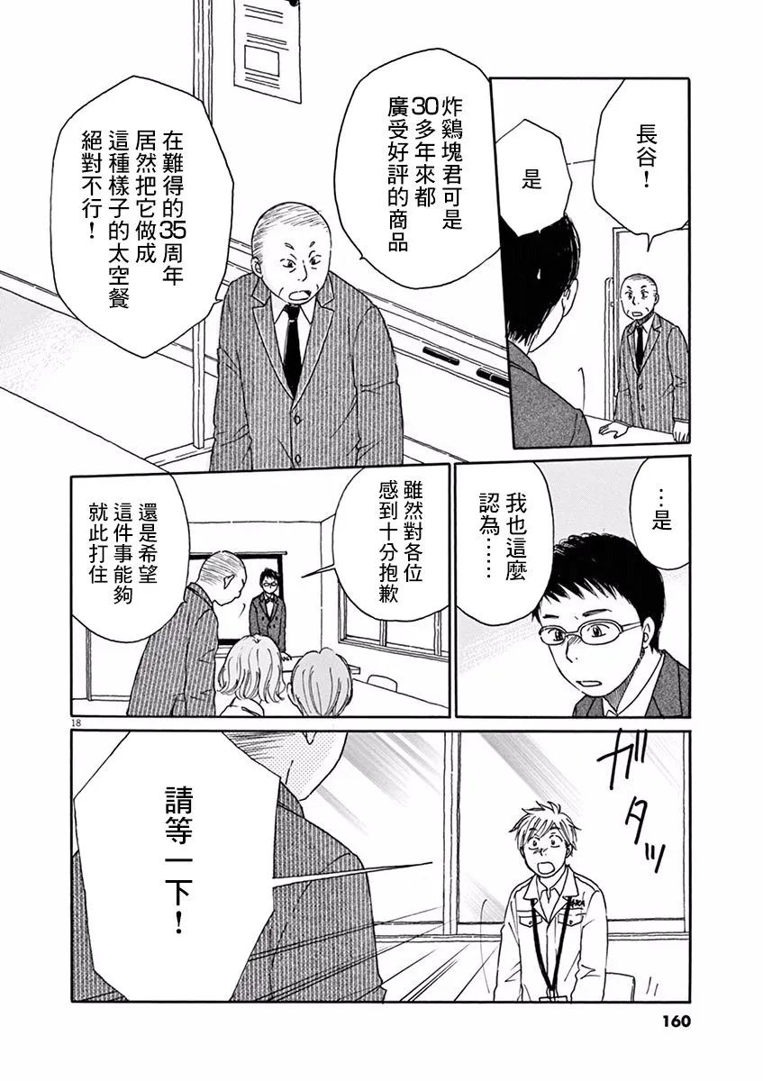 第10话 第18页