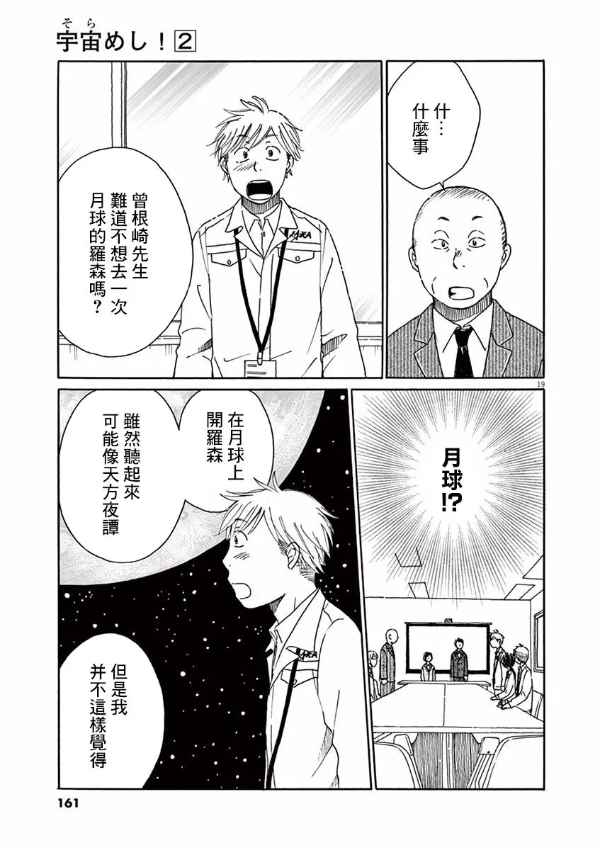 第10话 第19页