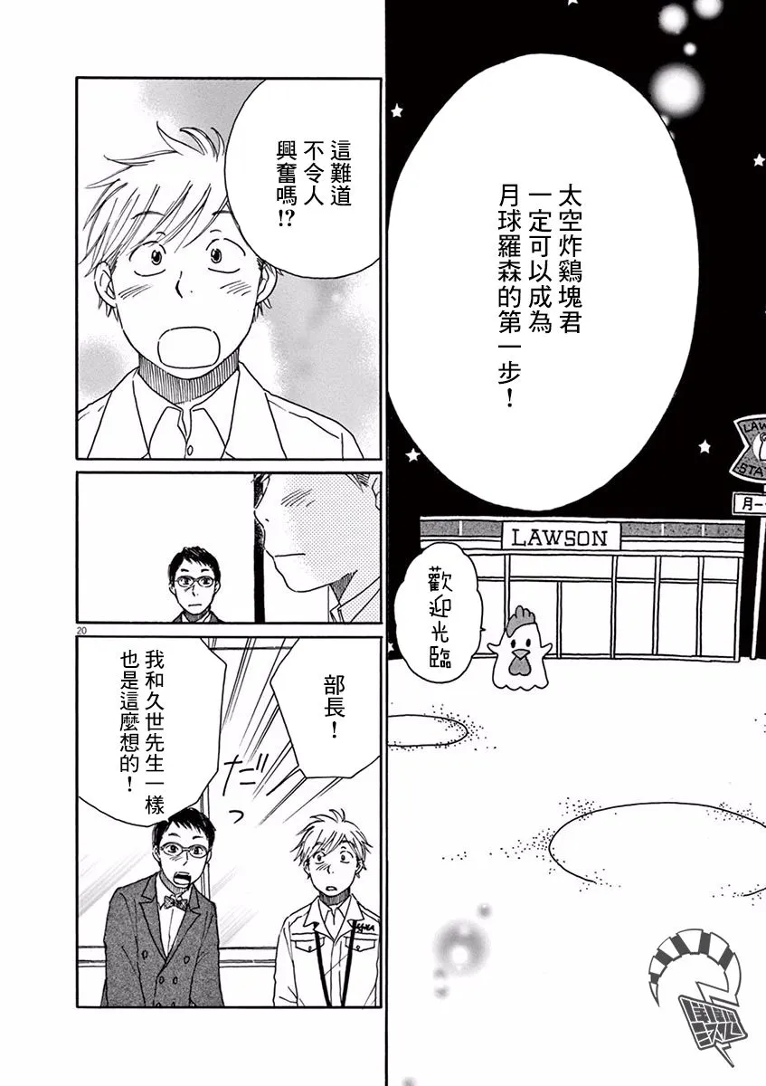 第10话 第20页