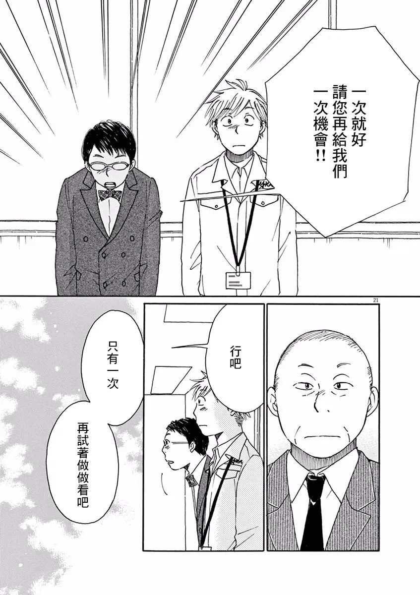 第10话 第21页