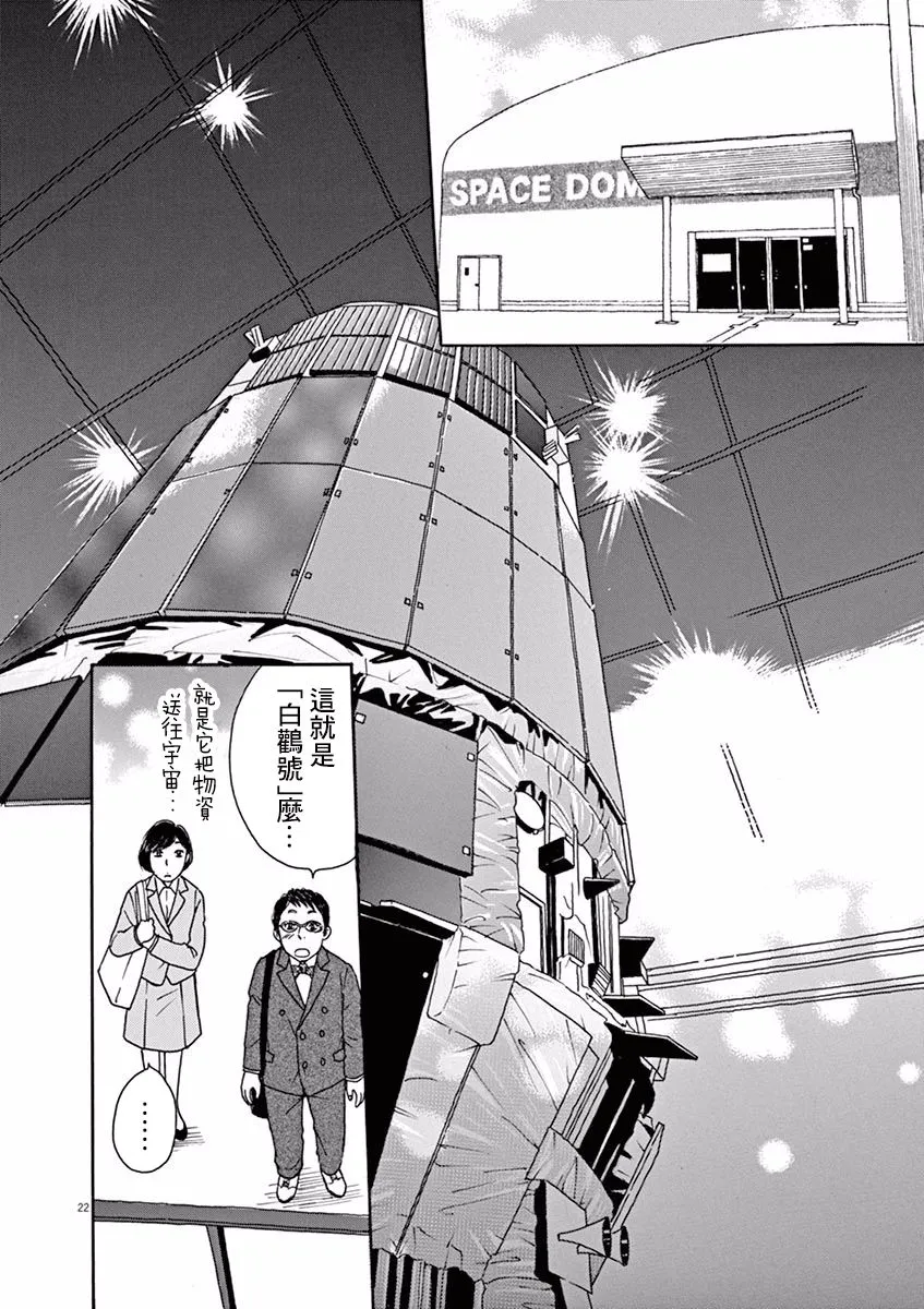 第10话 第22页