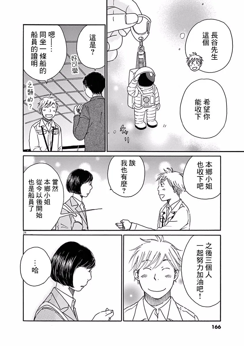 第10话 第24页