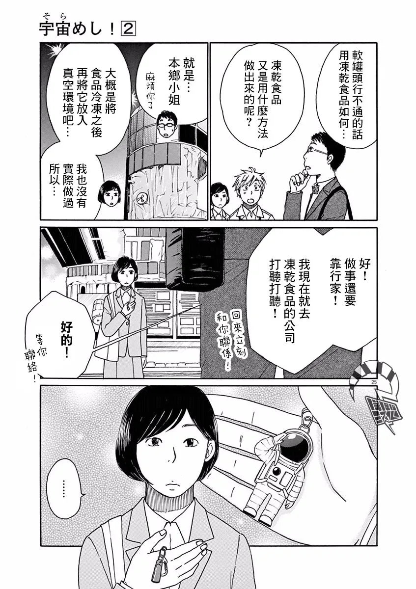 第10话 第25页