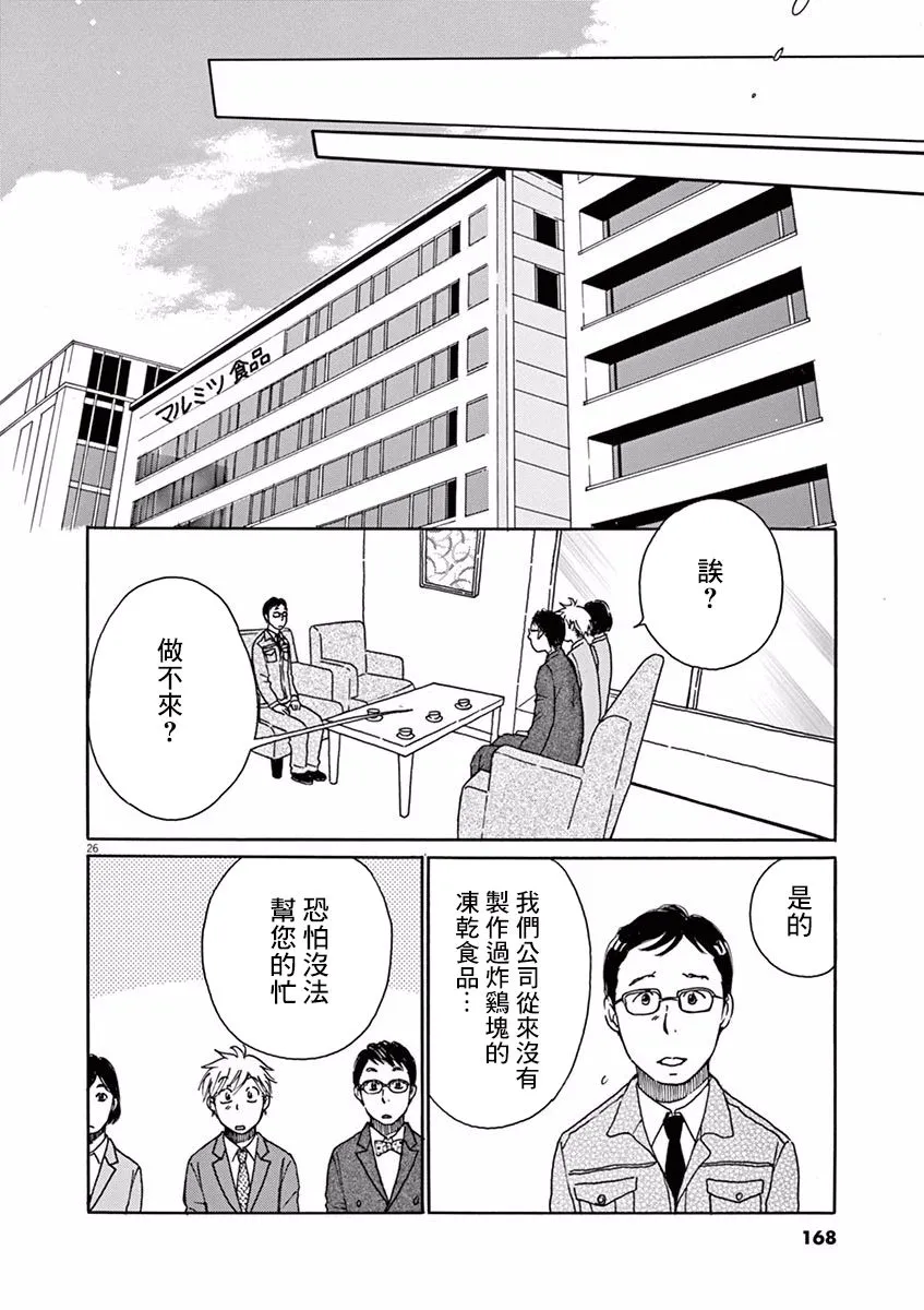 第10话 第26页