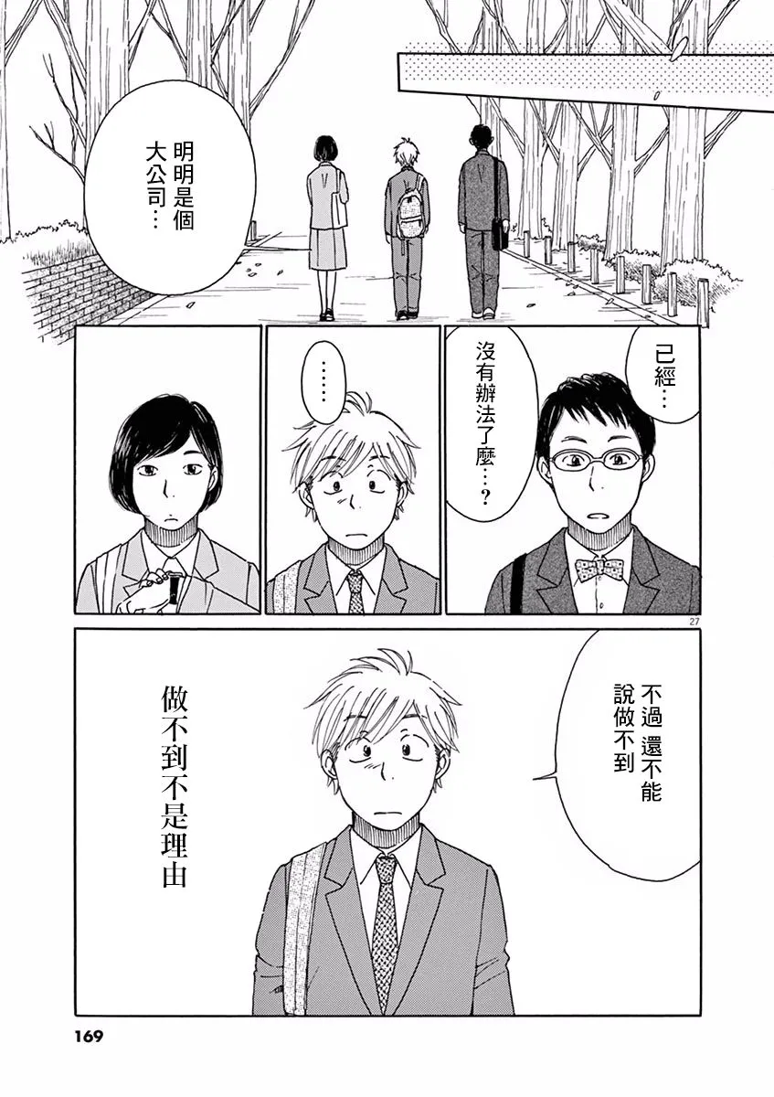 第10话 第27页