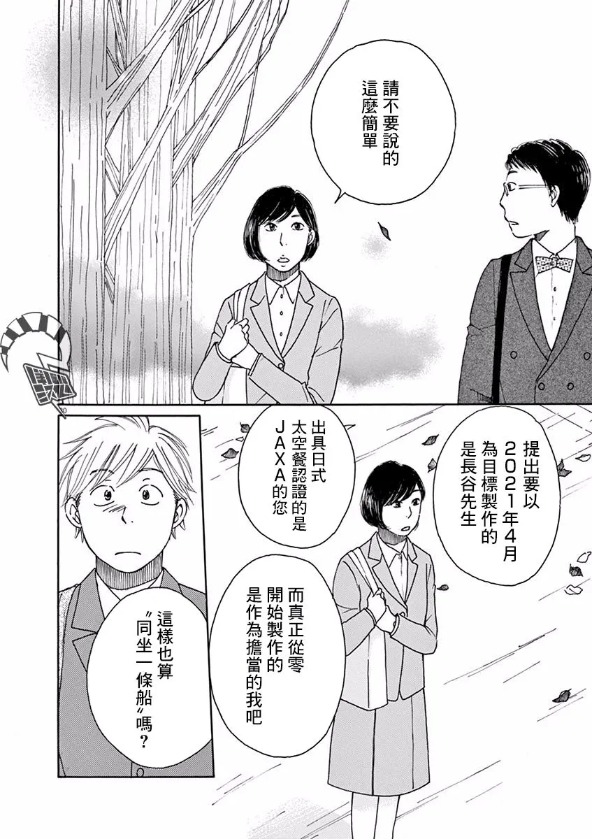 第10话 第30页