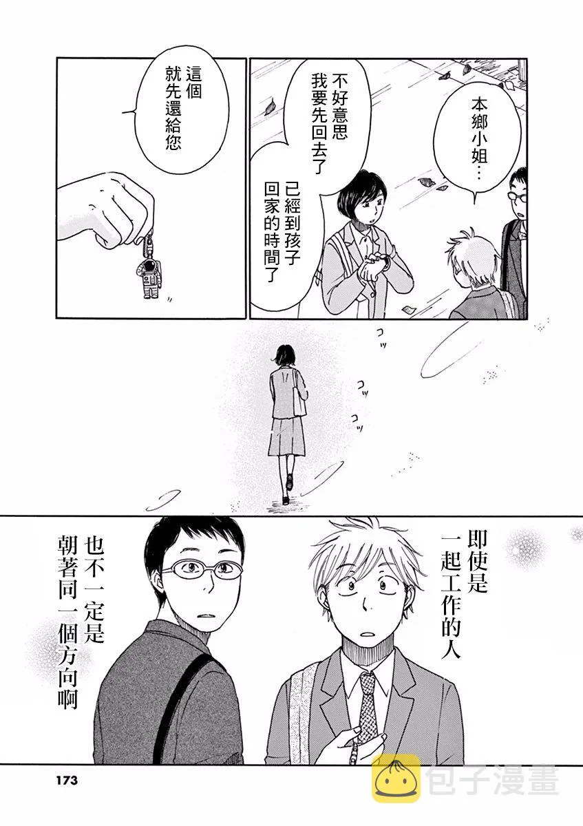 第10话 第31页